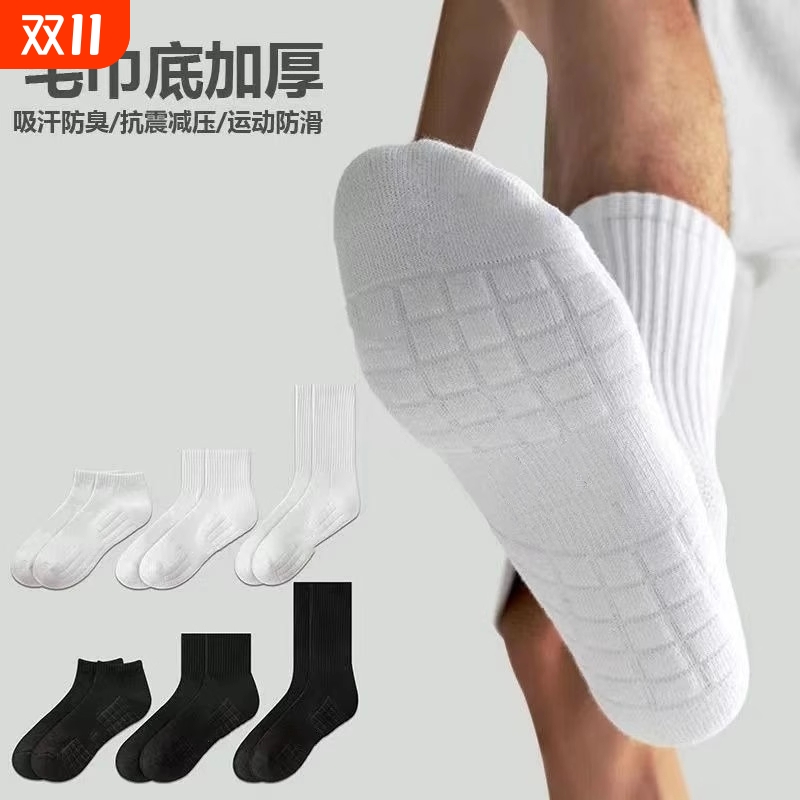 运动袜子毛巾底纯棉男士秋冬款吸汗白色防臭中筒袜全棉冬季长袜