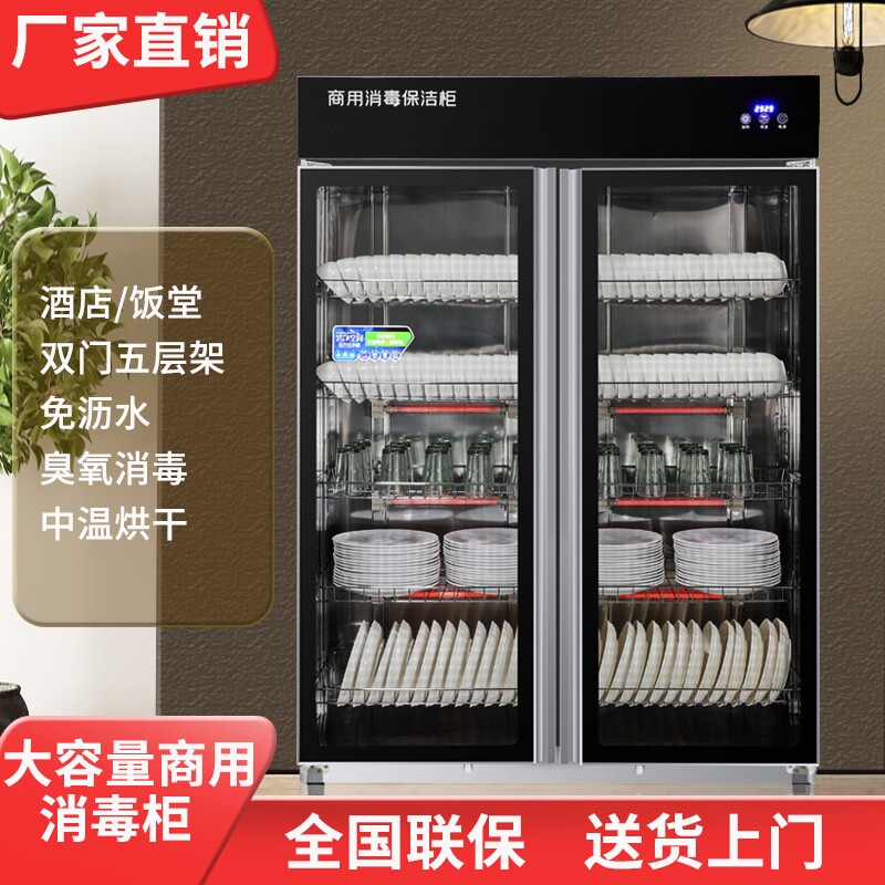 免沥水消毒碗柜商用家用大容量饭店食堂酒店餐具厨房烘干消毒柜