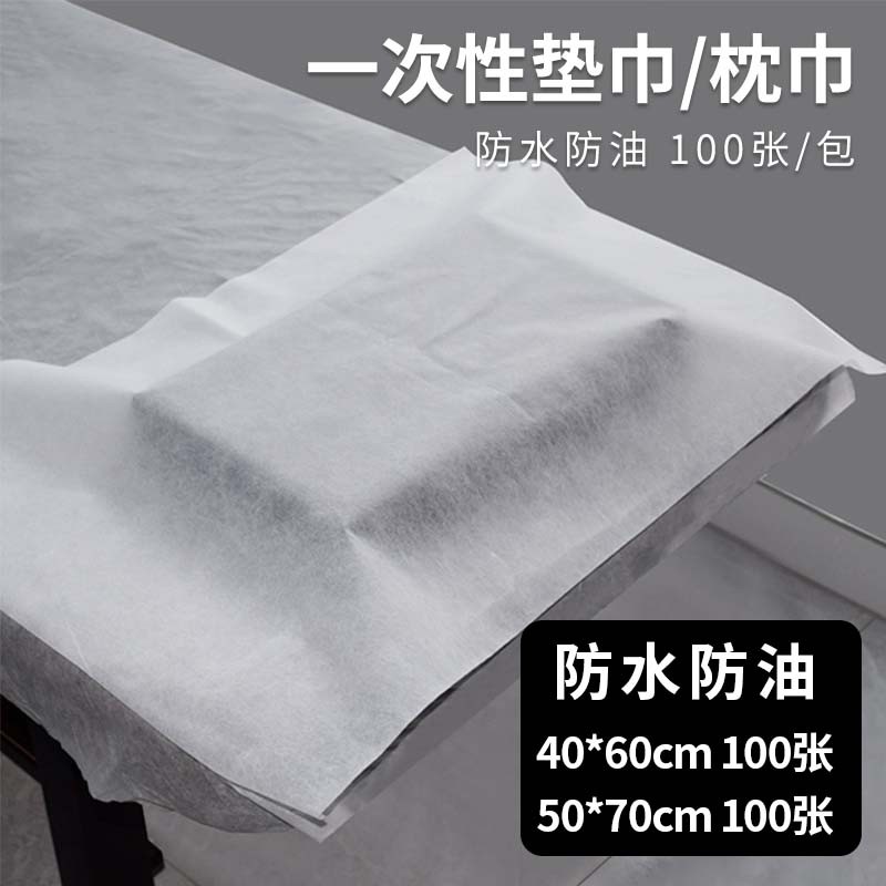 一次性垫巾枕巾美容足疗专用防水防油毛巾美甲布修垫脚巾家用方巾,户外/登山/野营/旅行用品,毛巾,淘宝优惠券,粉丝福利购,淘宝优惠卷