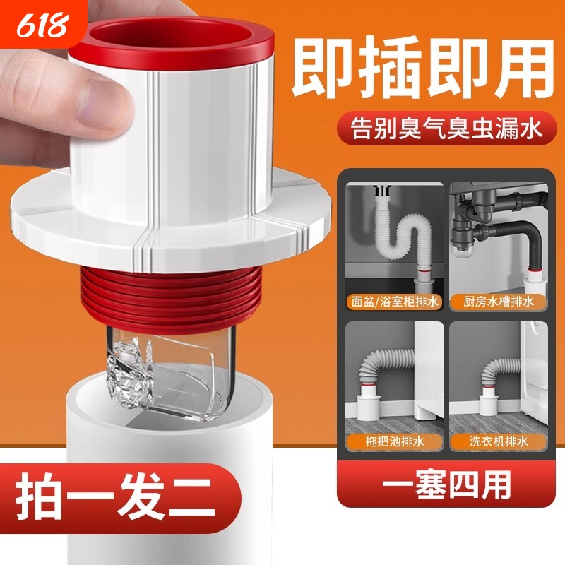 下水道封口盖防臭密封塞止逆阀排水管防反神器密封圈管道下水管