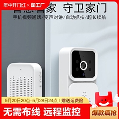 可视门铃无线wifi对讲系统猫眼家用监控远程摄像门禁看家免打孔