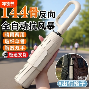 全自动环扣雨伞学生上学专用加大加固加厚女男晴雨两用伞一键便携