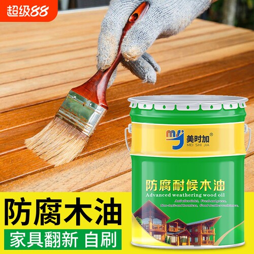 防腐木材木油透明防水清漆木器漆户外木蜡油水性20L耐候防虫哑光