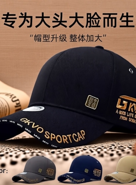 男士帽子鸭舌帽大头围新款秋冬加大加深硬顶棒球帽显脸小休闲潮流
