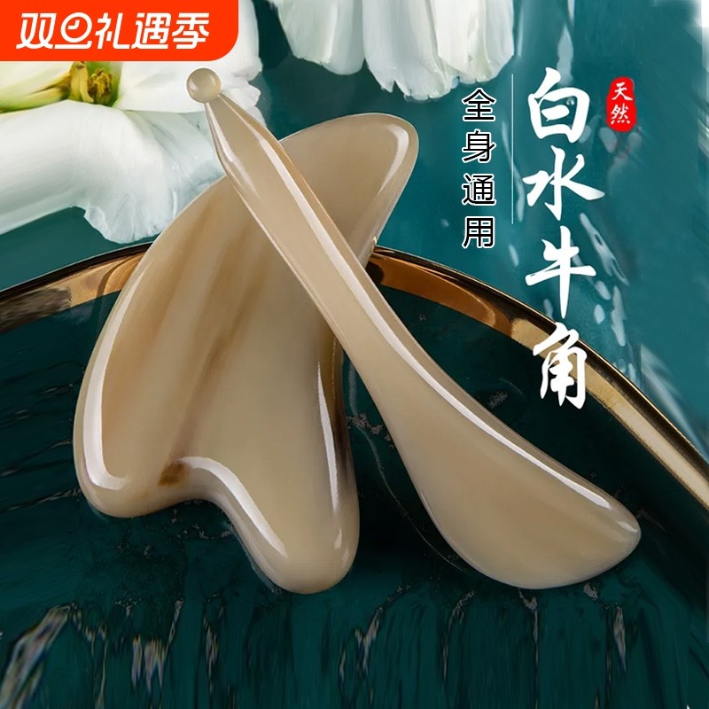 牛角刮痧板面部提拉美容专用脸部眼部拨筋棒全身通用刮脸按摩紧致