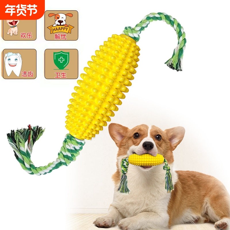 狗狗玉米磨牙棒耐咬解闷神器宠物玩具小狗边境牧羊犬大型犬幼犬磨,宠物/宠物食品及用品,橡胶球/球形玩具,淘宝优惠券,粉丝福利购,淘宝优惠卷
