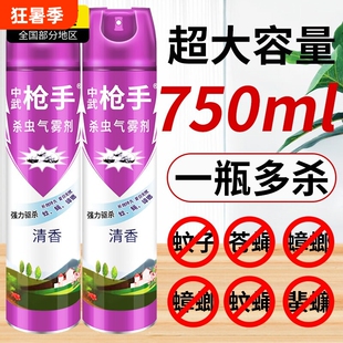 杀虫剂气雾剂家用室内非无毒蟑螂药灭蚊子苍蝇蚂蚁喷雾剂强效强力