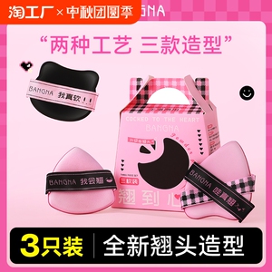 翘头粉扑干湿两用贴合气垫超软不吃粉底液遮瑕专用服帖化妆海绵