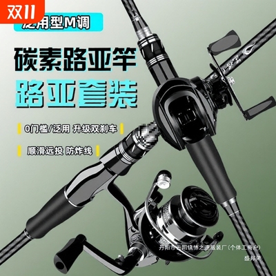 路亚竿全套远投抛竿海钓竿打黑碳素竿水滴轮直柄纺车轮钓鱼竿套装