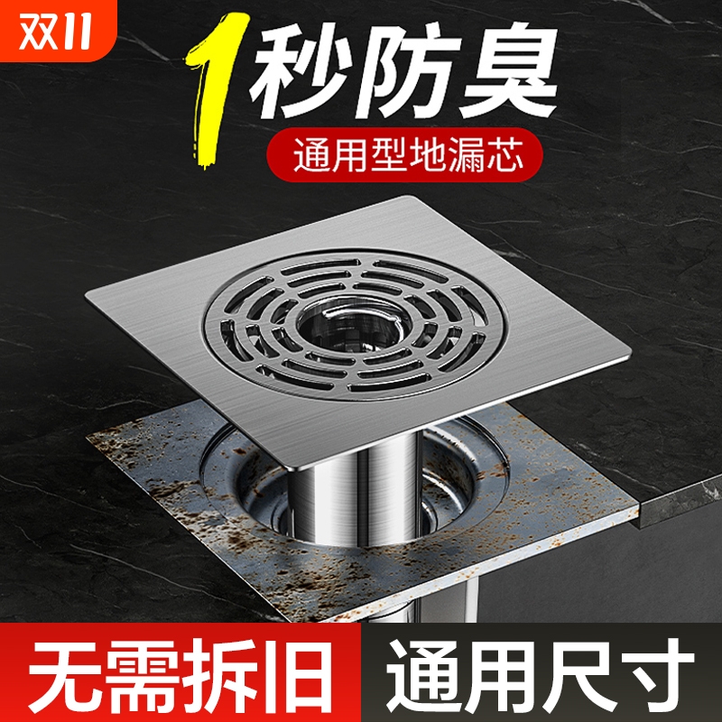 【防虫防臭】通用地漏翻新器