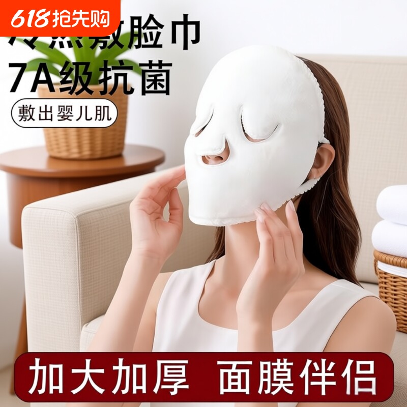 面部热敷敷脸毛巾面膜蒸脸美容神器脸巾白色毛巾热敷灌肤补水皮肤