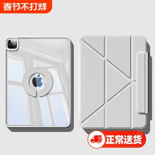 iPad平板保护壳720°旋转Air7/6保护套Y折支架2025iPad11磁吸mini76拆分pro11防弯13寸防摔10轻薄air54包12.9