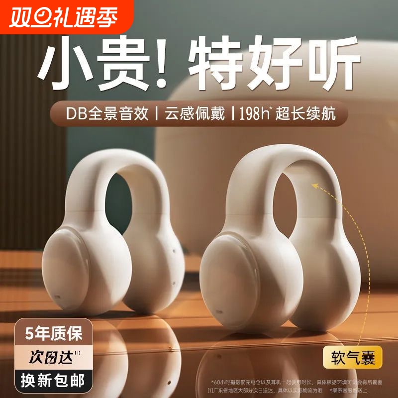 骨传导夹耳式蓝牙耳机2025新款运动跑步降噪高音质长续航