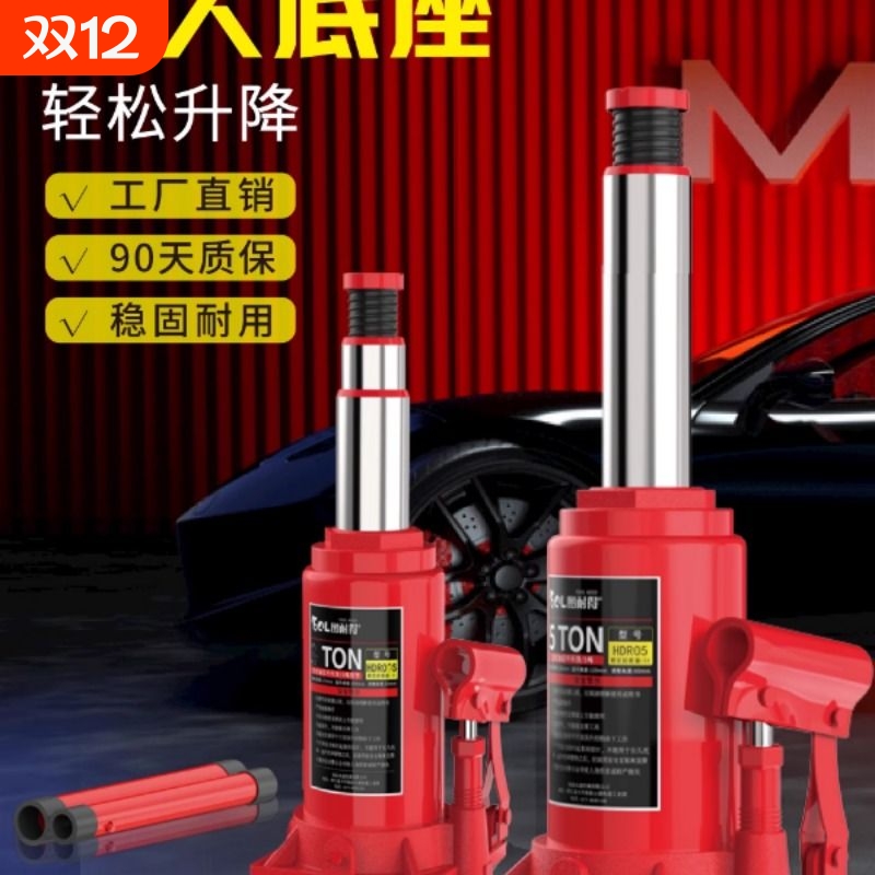 图耐得 千斤顶小汽车立式液压2吨轿车货车越野车千金顶换胎工具