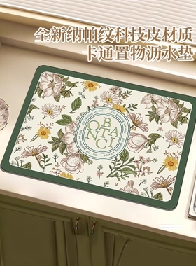 厨房台面沥水垫硅藻泥吸水垫桌面餐具干燥垫杯垫免洗茶台吧台垫子