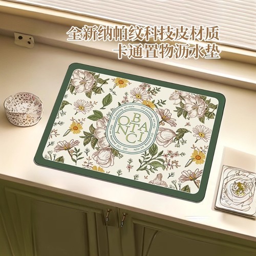 厨房台面沥水垫硅藻泥