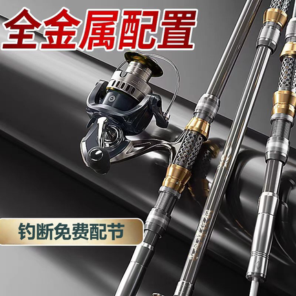 永旭海竿抛竿套装远投竿碳素超硬鲢鳙大物竿甩杆全套金属海钓鱼竿
