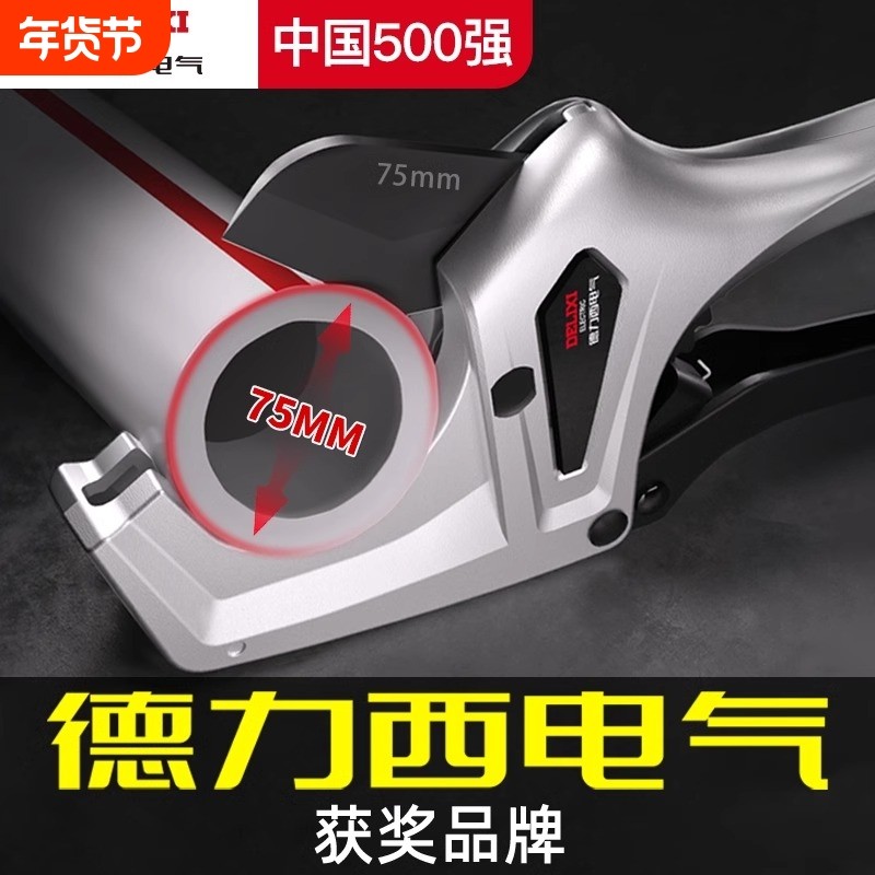 德力西电气管子割刀ppr管子割刀专业切管器刀片截水管工具剪切,五金/工具,管子割刀,淘宝优惠券,粉丝福利购,淘宝优惠卷