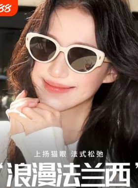2026新款可折叠白色猫眼墨镜女款高级感白框海边太阳眼镜防紫外线