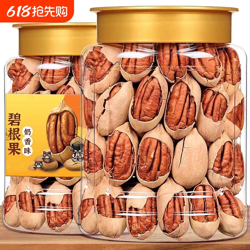 碧根果大颗粒新货奶油味长寿果年货干果坚果零食批发价含罐重500g