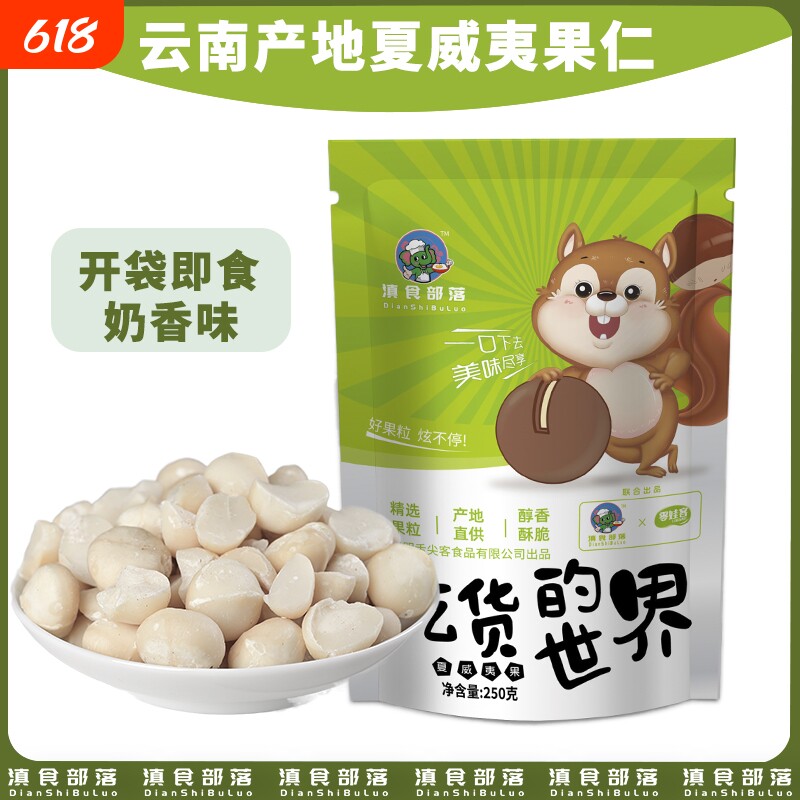 坚果新货夏威夷果仁原味500g孕妇小吃零食小包装罐装奶香年货好吃