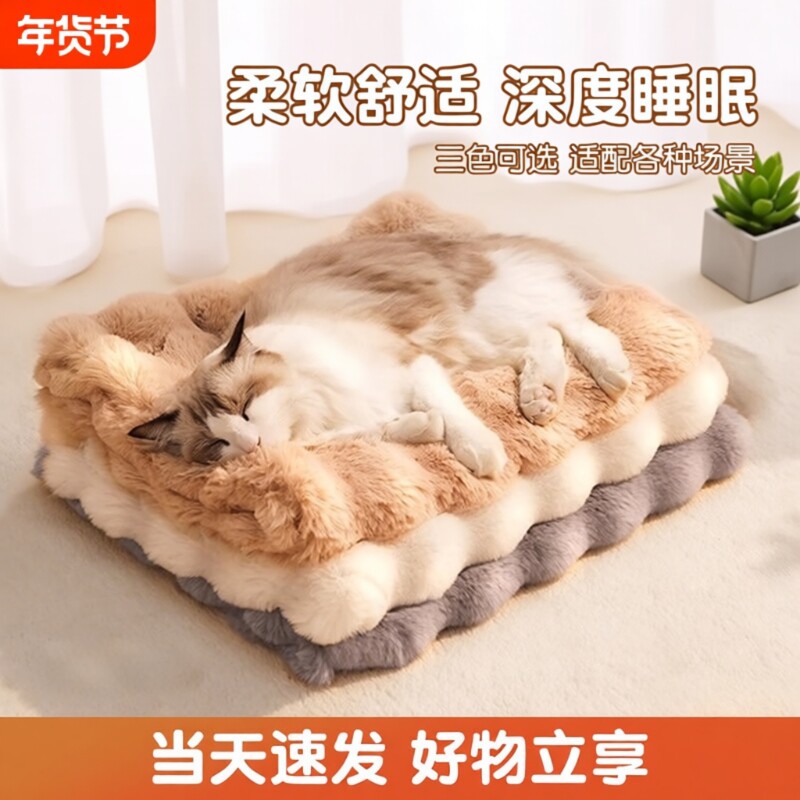 宠物狗垫子冬季保暖睡觉用猫咪毯子毛毯猫窝冬日加厚狗狗睡垫狗窝