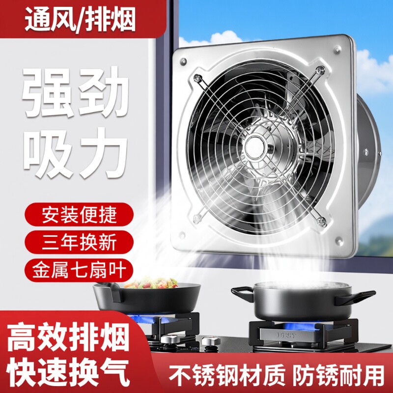 不锈钢排气扇厨房油烟换气扇图片