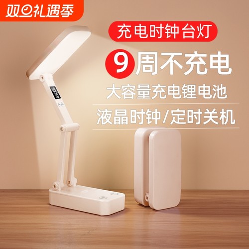 志高充电折叠台灯|超9000次加购