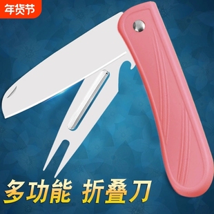 折叠水果刀用学生削皮刀多功能小刀子随身便携家用厨房安全锋利