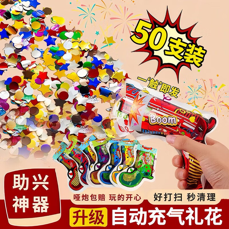 手持礼花枪ins婚礼派对生日礼炮礼花筒拍照氛围道具充气神器布置