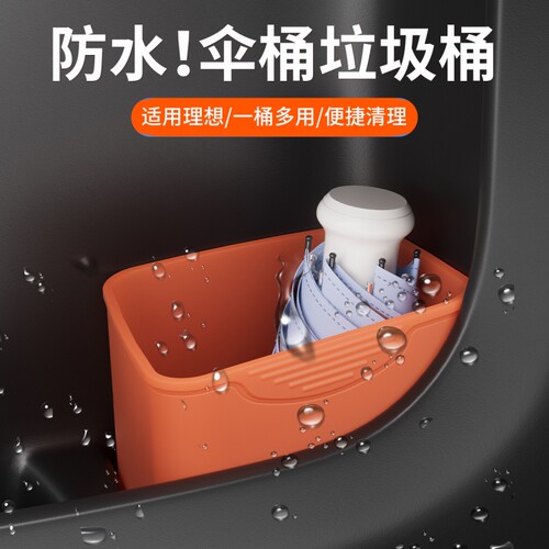 车载垃圾桶汽车内用雨伞收纳盒主副驾前后排硅胶防水车门伞桶储物