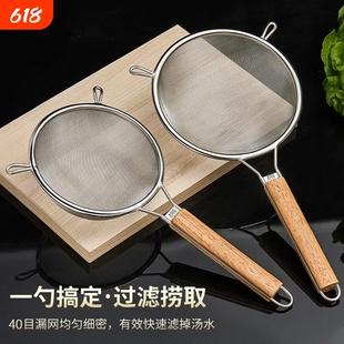 漏勺过滤网筛豆浆过滤网细网304不锈钢漏面粉筛果汁捞面密网沥水