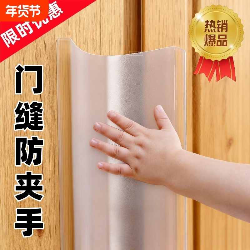 防门夹手宝宝安全门盾防夹护条幼儿园儿童防夹手门缝条门档防夹条
