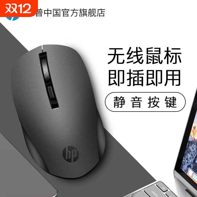 HP惠普无线鼠标可充电无声静音办公男女生笔记本电脑粉色电池白色