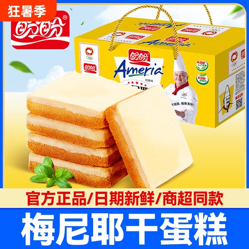 盼盼梅尼耶干蛋糕奶香味散装早餐面包干饼干办公室休闲食品解馋