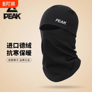 匹克男士冬季骑车骑行面罩围脖一体帽子保暖防风防寒德绒脖套头套