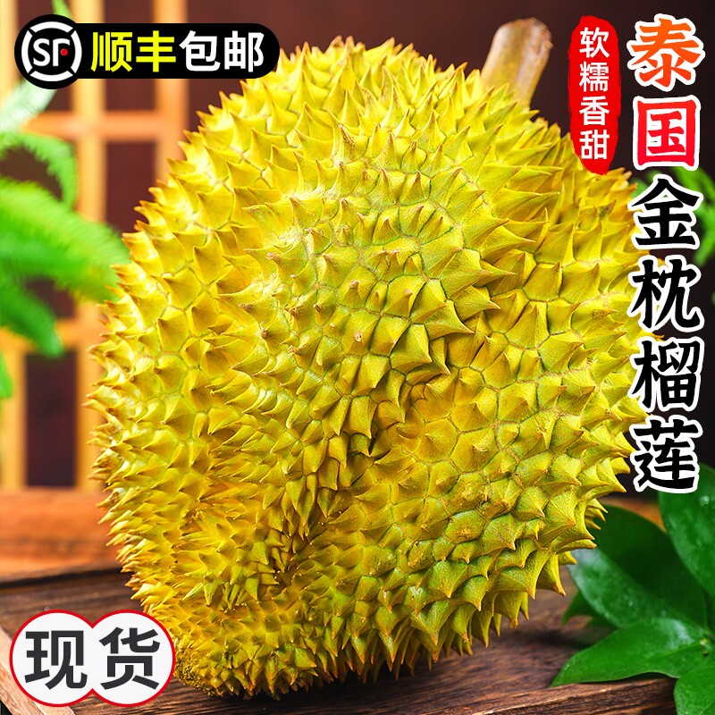 泰国金枕榴莲顺丰新鲜水果鲜果小的一整个巴掌迷你肉包邮托曼尼