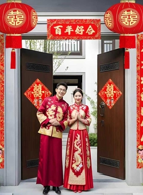 2025新款对联结婚男方全套农村大门喜联婚礼婚房女方出嫁装饰背胶