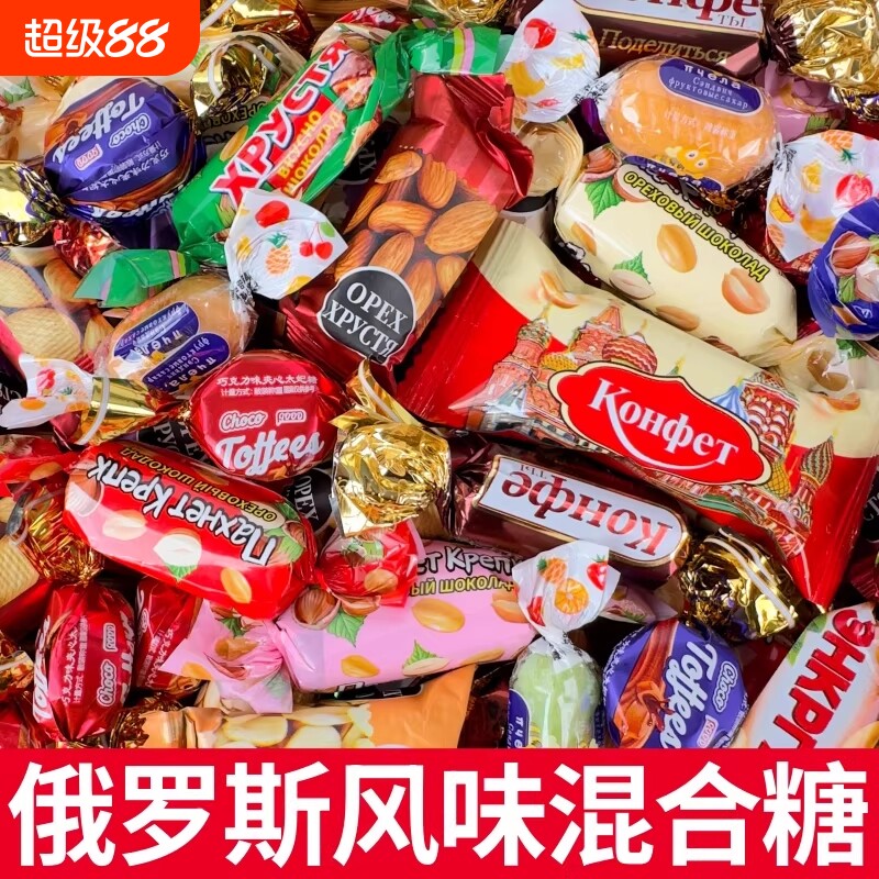 糖果喜糖混合装大礼包5斤多口味软糖紫皮糖巧克力用糖多种袋装