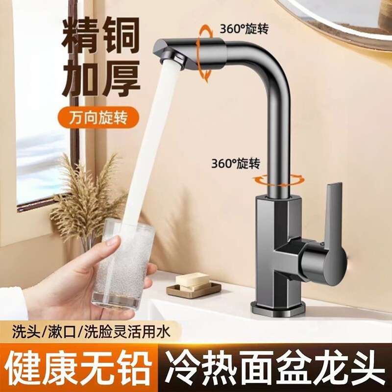 精铜面盆水龙头家用卫生间冷热旋转洗手洗脸盆龙头加高可旋转单冷