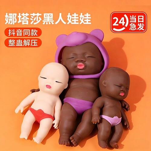 正版娜塔莎娃娃黑人玩偶