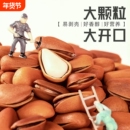 遇见枣恋【特大颗粒】精品东北松子250g一袋