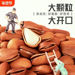 遇见枣恋【特大颗粒】精品东北松子250g一袋