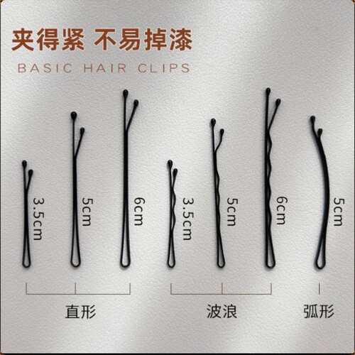 黑色钢弧形刘海一字侧边夹碎发夹