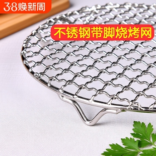 圆形带脚烧烤网不锈钢篦子电陶炉烤网空气炸锅沥油家用网格食品级
