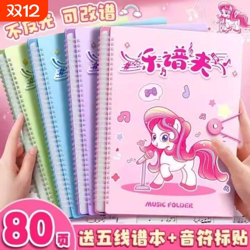 乐谱夹a4钢琴谱夹专用展开式曲谱夹文件夹可修改不反光琴谱夹子透明插页式曲谱本合唱琴谱资料收纳册乐曲谱夹
