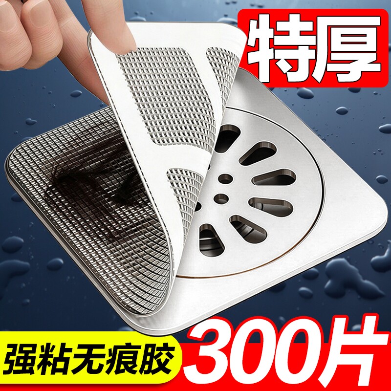 地漏贴浴室毛发过滤拦发网卫生间下水道过滤网防虫防臭器防头发网