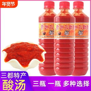 贵州三都酸汤红酸汤酸汤鱼专用料调料特产酸酱汤料糟辣椒瓶装火锅