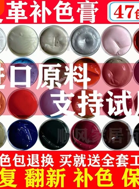 皮革补色膏修复皮鞋修补漆修复神器黑色皮具皮衣鞋油沙发白色皮包