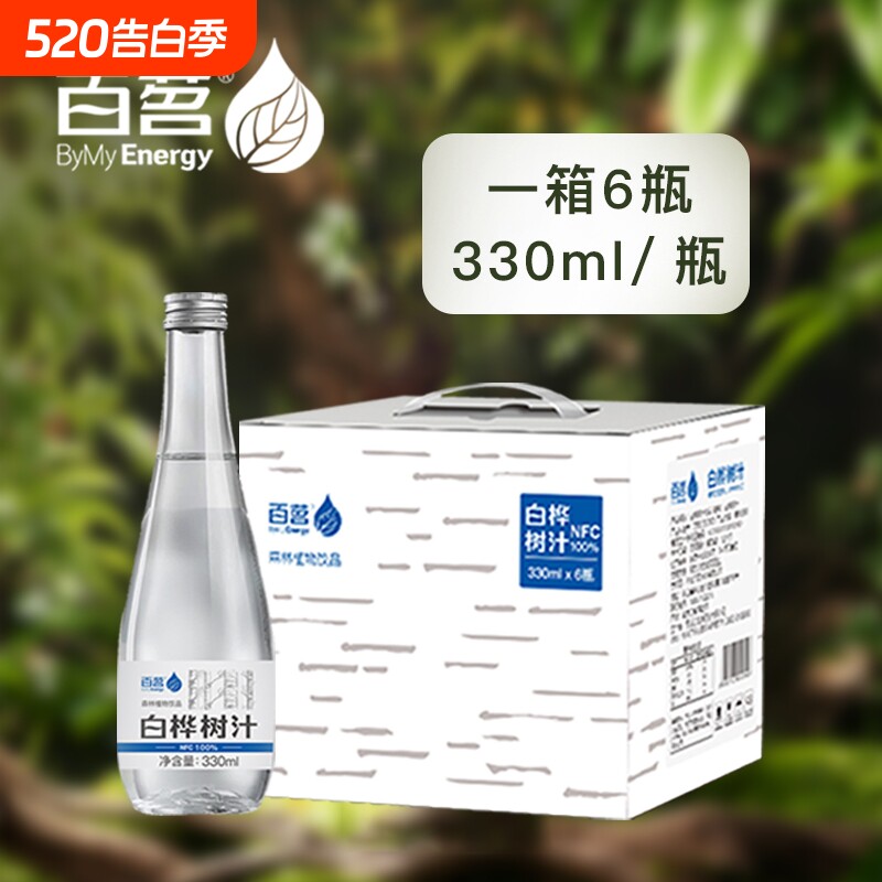 百茗珍饮天然白桦树汁NFC100%原汁白桦树原液330ml整箱官